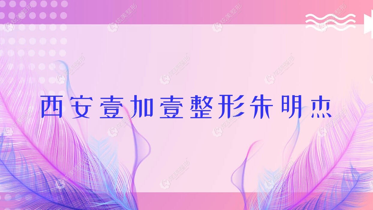 西安注射少女針醫(yī)生排名榜前十，朱明杰/李欠等