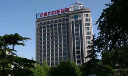 濟(jì)南市中心醫(yī)院.jpg