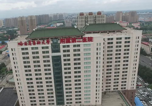 哈爾濱醫(yī)科大學(xué)附屬第二醫(yī)院拉皮除皺多少錢？附除皺案例以及介紹~