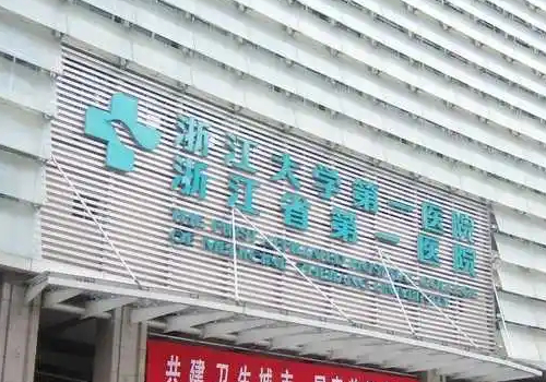 浙一醫(yī)院正畸多少錢？?jī)?nèi)附案例經(jīng)過以及價(jià)目表更新~