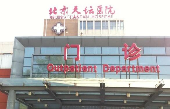 首都醫(yī)科大學(xué)附屬北京天壇醫(yī)院整形外科 首都醫(yī)科大學(xué)附屬北京天壇醫(yī)院整形外科