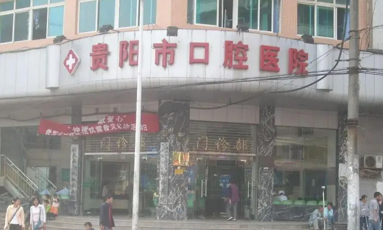 貴陽市牙齒矯正醫(yī)院哪家好？醫(yī)院排行榜|真實整形案例分享！