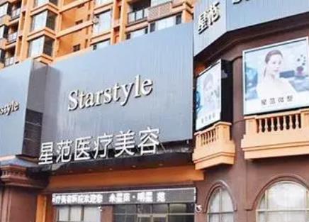 南寧星范醫(yī)療美容 南寧星范醫(yī)療美容