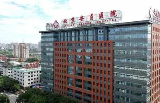 首都醫(yī)科大學(xué)附屬北京安貞醫(yī)院整形外科 首都醫(yī)科大學(xué)附屬北京安貞醫(yī)院整形外科