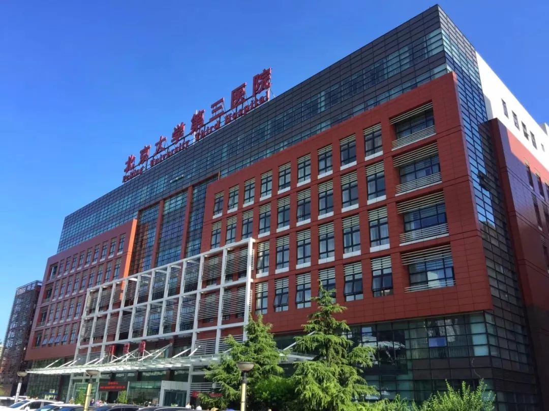 北醫(yī)三院美容整形科怎么樣？醫(yī)院信息＋案例分享