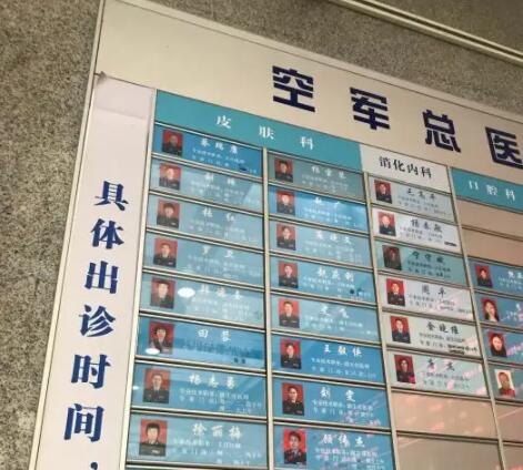 空軍總醫(yī)院激光祛斑效果如何？找哪個醫(yī)生放心？