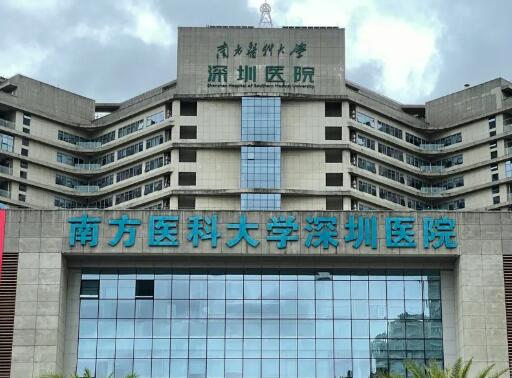 南方醫(yī)科大學深圳醫(yī)院光子嫩膚價格表，皮膚科醫(yī)生團隊介紹！