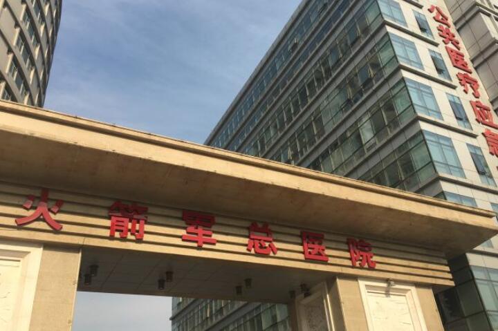 北京火箭軍總醫(yī)院除皺價格多少錢？附收費(fèi)標(biāo)準(zhǔn)和注意事項！