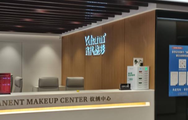 重慶當(dāng)代整形美容醫(yī)院