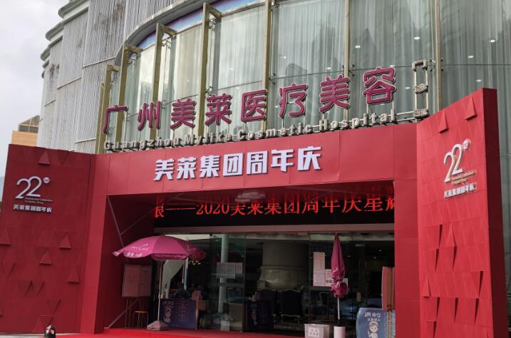廣州拉皮手術(shù)哪家醫(yī)院好？戳進來看看上榜的醫(yī)院有哪些吧~
