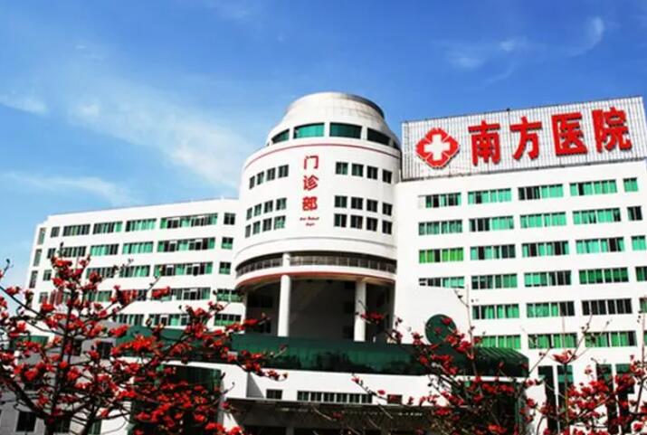 南方醫(yī)院整形外科 南方醫(yī)院整形外科