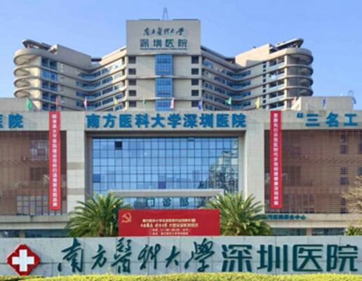 南方醫(yī)科大學(xué)深圳醫(yī)院光子嫩膚價(jià)格表，皮膚科醫(yī)生團(tuán)隊(duì)介紹！