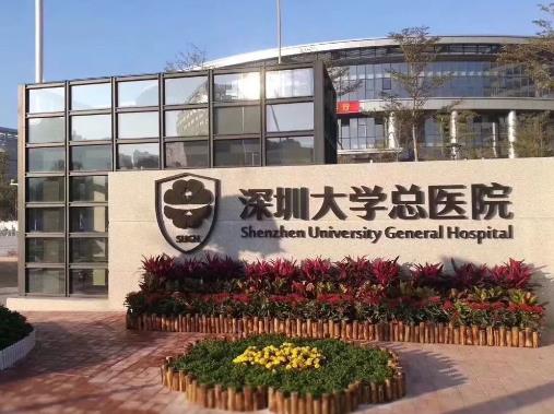 深圳大學(xué)總醫(yī)院注射玻尿酸要多少錢？價格分享醫(yī)生推薦