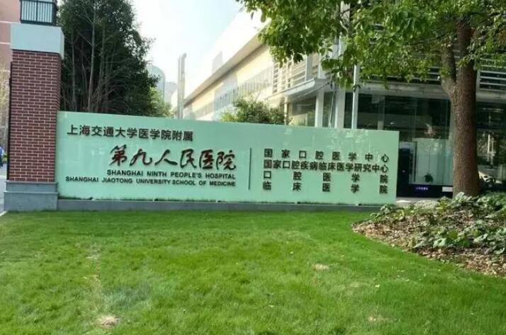 上海九院整復(fù)外科 上海九院整復(fù)外科