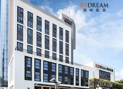 寧波鄞州薇琳美容醫(yī)院 寧波鄞州薇琳美容醫(yī)院