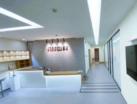 北京開(kāi)顏口腔