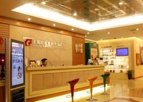 上海時(shí)光整形醫(yī)院