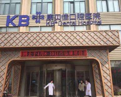 種植牙南京哪家醫(yī)院好?榜單推薦5家~個(gè)個(gè)擅長(zhǎng)價(jià)格還要親民！