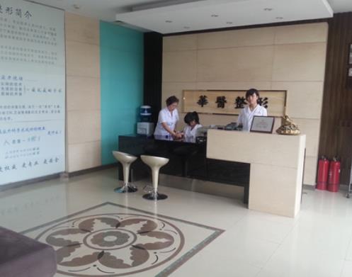 長春尚氏華醫(yī)醫(yī)療美容門診部 長春尚氏華醫(yī)醫(yī)療美容門診部