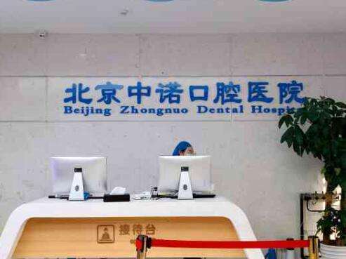 國(guó)內(nèi)私立口腔醫(yī)院前十名單！遍布全國(guó)各地，種牙價(jià)格附上