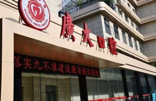廣州口腔醫(yī)院十大排行權(quán)威發(fā)布！牙友：選對醫(yī)院少走彎路！