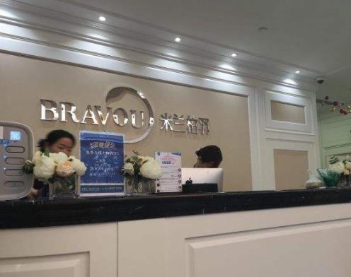 深圳米蘭柏羽醫(yī)美醫(yī)院 深圳米蘭柏羽醫(yī)美醫(yī)院