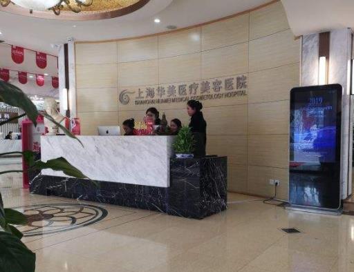 上海點痣整形醫(yī)院排行榜top7，華美、美萊pk九院！乘風破浪