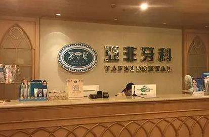 成都種植牙哪家醫(yī)院比較好？整理3家口腔實(shí)力派！