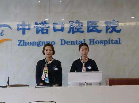 西安種植牙比較好的口腔醫(yī)院！中諾、歡樂牙科實力推薦