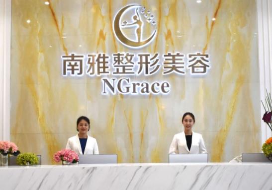 深圳南雅醫(yī)美診所 深圳南雅醫(yī)美診所