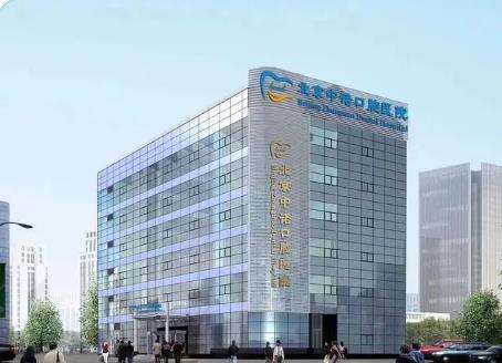 中諾口腔醫(yī)院北京地址在哪里！整牙齒怎么樣？技術(shù)成熟價格不貴