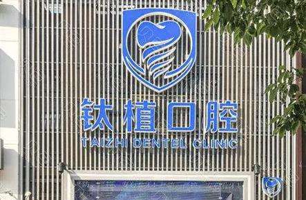 北京種植牙齒最好醫(yī)院排名前五！牙友推薦反饋如下！