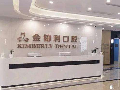 南京種植牙口腔醫(yī)院排名前五，助您擁有完美笑容