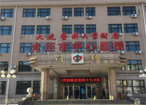 大連市中心醫(yī)院美容整形外科
