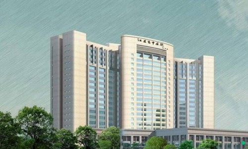 南京市中醫(yī)院(醫(yī)療美容科)