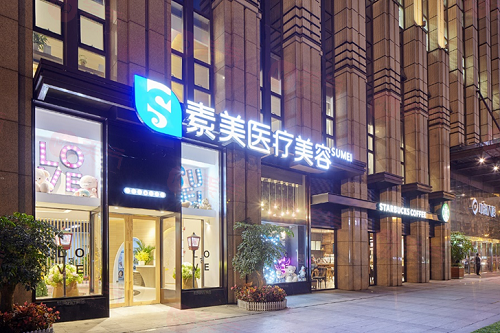 成都素美醫(yī)療美容醫(yī)院怎么樣？醫(yī)院信息及價格查詢匯總！