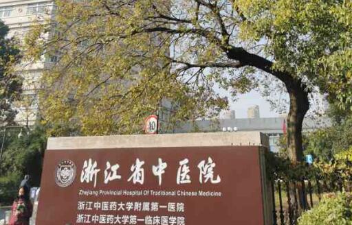 浙江省中醫(yī)院湖濱院區(qū)可以做光子嫩膚嗎？醫(yī)院介紹，案例分析！