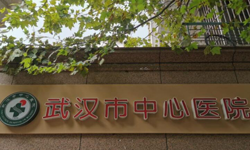 武漢中心醫(yī)院祛斑點(diǎn)痣價(jià)格表？附有新的價(jià)格表，光子嫩膚手術(shù)過(guò)程詳情！