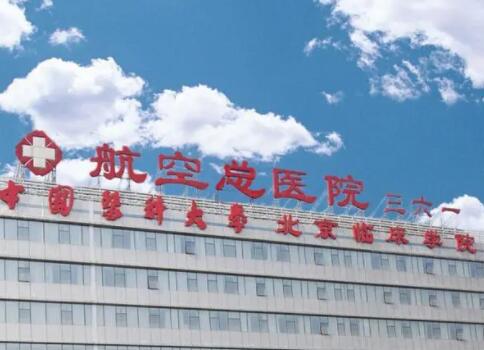 北京皮膚科醫(yī)院哪個好？三甲公立醫(yī)院有一定技術(shù)優(yōu)勢~