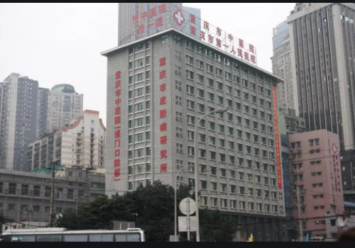 重慶中醫(yī)院有整形科嗎？?jī)?yōu)秀項(xiàng)目推薦，盤點(diǎn)醫(yī)院信息和科室醫(yī)生信息！