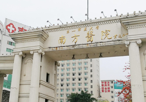 廣州南方醫(yī)院有整形科嗎？含有相關醫(yī)生信息！
