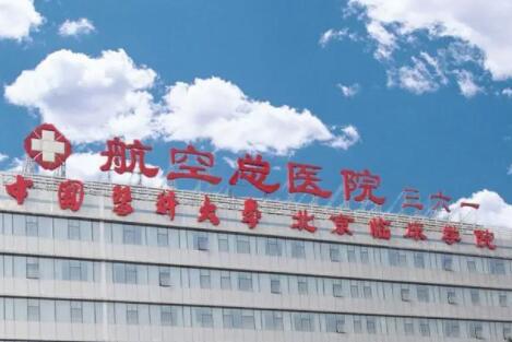 北京種植牙齒好醫(yī)院哪家好一點(diǎn)？盤點(diǎn)5家實(shí)力機(jī)構(gòu)資料