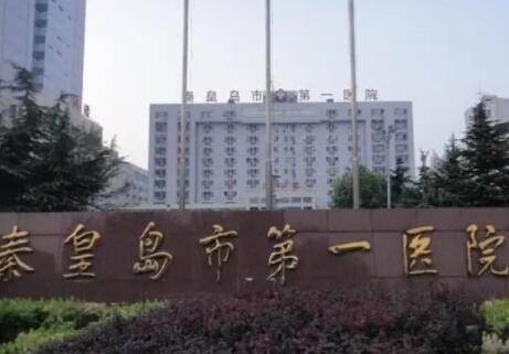 秦皇島第一醫(yī)院可以做光子嫩膚嗎？多少錢？盤點(diǎn)光子嫩膚案例