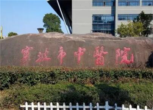 寧波中醫(yī)院可以做光子嫩膚嗎？詳細(xì)案例分享和價(jià)格分析！