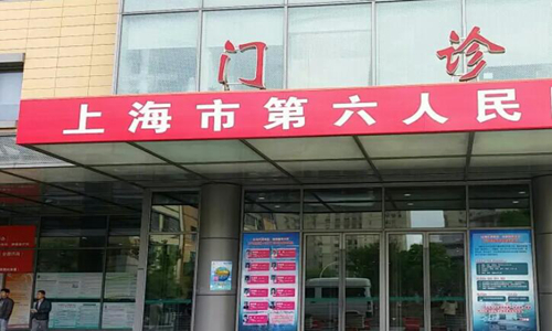 上海第六人民醫(yī)院有激光祛斑嗎？分享祛斑案例、精選熱門項目來了！