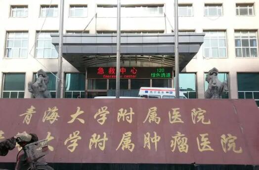 青海大學(xué)附屬醫(yī)院可以做光子嫩膚嗎？科室概況詳細(xì)了解！