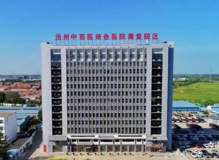 河北省滄州中西醫(yī)結(jié)合醫(yī)院可以做光子嫩膚嗎多少錢？收費(fèi)標(biāo)準(zhǔn)透露