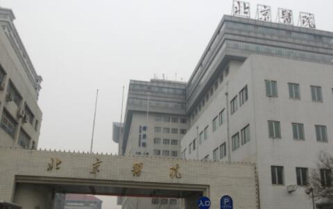 北京醫(yī)院有美容整形科嗎？詳細(xì)地址、科室綜合實(shí)力測(cè)評(píng)