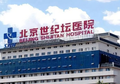 北京世紀(jì)壇醫(yī)院去眼袋怎么樣？更新科室簡介/祛眼袋手術(shù)知識分享！