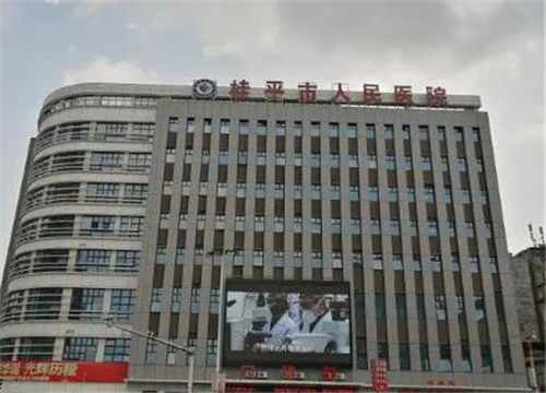 桂平人民醫(yī)院可以做光子嫩膚嗎？優(yōu)選項目參考！案例過程分析！